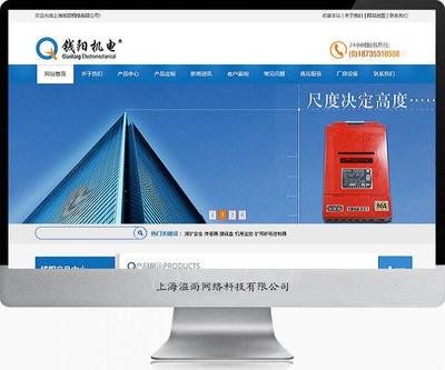 專業(yè)鑄就品牌，錢陽機電官網(wǎng)的數(shù)字化新篇章——上海松江網(wǎng)站建設(shè)成功案例解析
