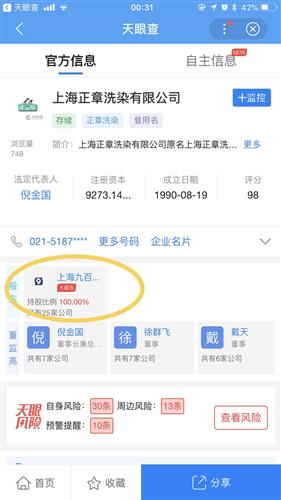 上海九百 戰“疫”中的消毒衛士，武漢分公司的堅守與擔當